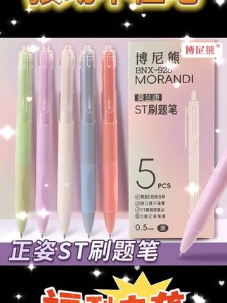 #黄子韬推荐 【6盒/30支笔】刷题小白笔按动中性笔芯ST笔尖碳素笔快干签字笔文具#开学季 #笔 #学生用品 #好物推荐🔥