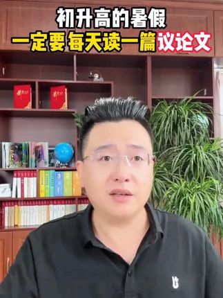 25年高考生太幸运了,高考作文主题基本确定#高考 #作文 #学霸秘籍 #教育 #干货都在这