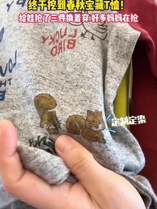 100%纯棉,把软糯的云朵穿在身上,插肩袖设计,解锁无拘束童真,多款色系可选,时尚百搭#生女儿就要这样穿