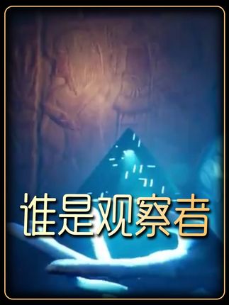 费米悖论的新答案:或许外星文明正在观察我们 #探索宇宙 #知识科普 #天文科普 #人类是不是宇宙唯一的文明