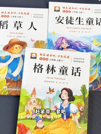 三年级上册快乐读书吧必读课外书 大字彩图,名师导读,有声伴读! 内容适合三年级小学生阅读! #三年级上册快乐读书吧 #三年级上册快乐读书吧必读书目 #三年级上册必读课外书 #快乐读书吧三年级上册