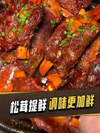 给你推荐这个亦点点松茸鲜,调味又鲜又清爽。#调味料#松茸鲜#家庭好物#好物推荐#健康饮食
