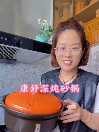 天冷了,赶紧整个康舒陶瓷砂锅,耐高温久烧不裂,炖排骨煲汤都可好了,关键价格实惠 #砂锅  #厨房好物  #好物推荐🔥  #康舒砂锅