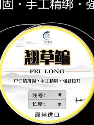 大物主线线组pe加固手工绑好成品草鱼青鱼鳊鱼鲢鳙翘嘴尼龙线主线#大物主线 #钓鱼线组 #加固主线 #成品主线 #钓大鱼线组