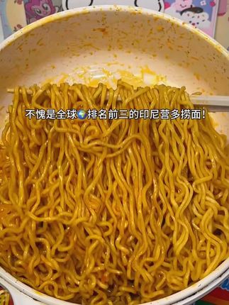 印尼进口Indomie营多捞面80g*5包网红泡面速食是十大好吃方便面#印尼营多捞面 #进口泡面 #网红速食 #好吃泡面 #营多捞面