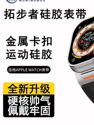 #表带