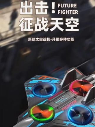 暑假硬核玩具!儿童智能遥控飞机带你冲上云霄#玩个很新的东西 #让孩子远离手机 #专注力培养 #无限回购的宝藏单品 #送礼物