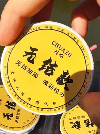 无结线组东丽主线鲫鱼钓线竞技成品线组#渔具 #无结线组#钓鱼的乐趣只有钓鱼人懂