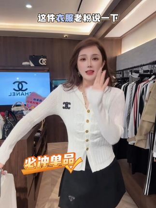 百搭洋气!修身显瘦!刺绣皱褶针织开衫上衣 #显瘦穿搭 #显瘦遮肉 #品质女装 #开衫 #谁穿谁好看