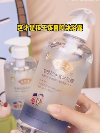 余仁生金银花儿童洗发沐浴露二合一新生儿婴幼儿洗护保湿除螨温和