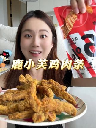 低卡高蛋白鸡胸肉干现在个位数到手两包啦!可以当代餐哦~ #鸡肉干 #零食 #吃货 #零食推荐