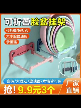 #超便宜超划算 #免打孔脸盆架 #可折叠脸盆架 #可折叠脸盆收纳架 #脸盆置物架