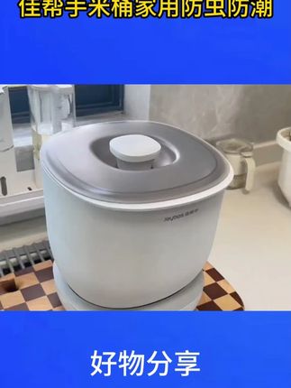 你见过能动的米桶吗?把它放在矮柜里打米真的很方便!# 米桶 # 矮柜米桶 # 大米桶防虫防潮密封 # 佳帮手
