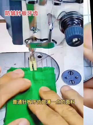 平车薄料防皱针板牙齿针位 薄料防起皱针板牙齿 防打皱针板牙齿