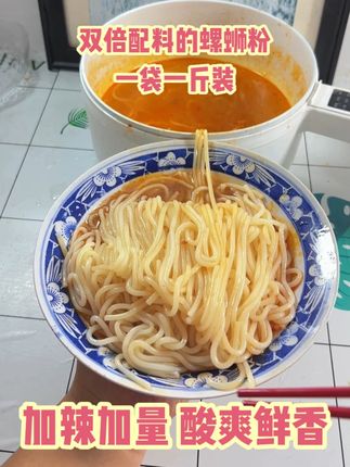 双倍配料的大份螺蛳粉,一袋一斤装,酸爽鲜香,全家人都爱吃 #螺蛳粉#柳州#特产#嗦粉#柳州螺蛳粉