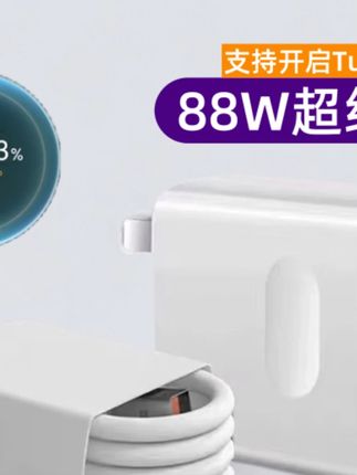 适用华为mate60pro充电器原装Max88超级快充充电头Mate60Pro+加长#华为充电器 #Mate60Pro充电器 #原装充电器 #超级快充 #手机配件