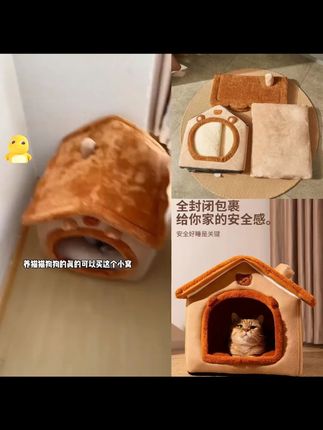 #萌宠好物 【可拆洗】猫窝狗窝封闭式可爱保暖房子猫窝冬天加厚小型狗窝猫咪!#猫窝 #养猫人 #猫用品 #家有萌宠 @小店随心推 @巨量千川 @DOU+上热门