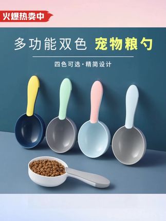 木森推荐猫粮狗粮勺子长柄宠物粮食勺时尚狗狗猫用粮勺宠物吃饭 #木森推荐 #宠物粮勺 #猫粮勺 #宠物用品 #养宠必备