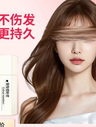 施华蓓芬郁金醇棕色染发剂香槟棕色盖白发自己在家染膏亚麻植物纯#染发剂 #盖白发 #自己染发 #施华蓓芬 #香槟棕色