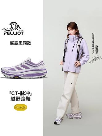 明星同款徒步鞋,赵露思带你探索自然之美! #赵露思 #伯希和 #伯希和徒步鞋 #登山鞋