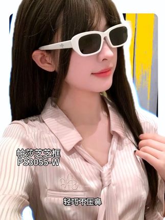 帕莎芝芝框 PS3055-W经典纯白配色 十利落方形镜框轻巧不压鼻,搭配性超高随手一拍就是甜而不腻的高级杂志风!#墨镜一戴谁也不爱 #做最酷的女孩 #你要的样子我都有
