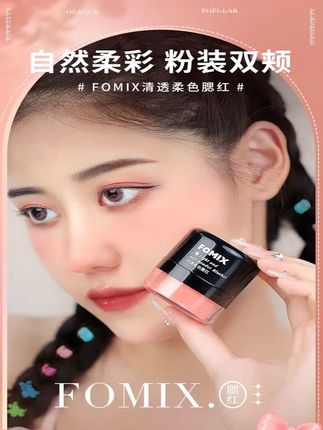轻透柔色氛围蘑菇头腮红 高光修容一体柔雾胭脂粉膏懒人气垫腮红 #轻透柔色腮红 #蘑菇头气垫 #懒人气垫腮红 #高光修容一体柔雾 #胭脂粉