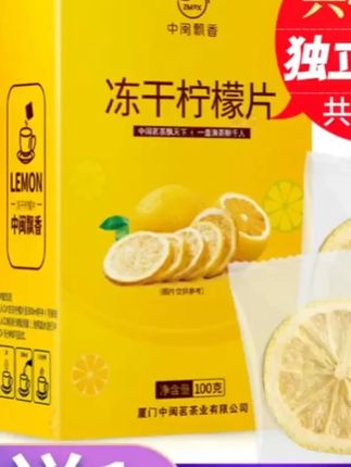 #冻干柠檬片 柠檬茶蜂蜜柠檬干泡水泡茶独立小包装茶包养生花茶礼盒