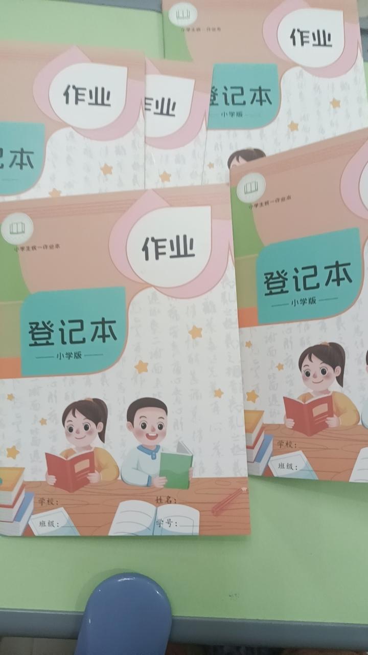 【记忆猫】语文数学英语作业登记本小学生笔记本子内页加厚护眼纸