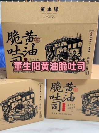 董生阳黄油脆吐司 #临期食品 #吐司 #营养早餐 #零食推荐 #追剧小零食