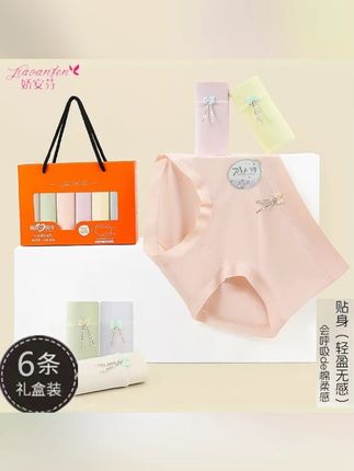 【6条装】606#秋冬新款莫代尔棉无痕女生性感短裤衩三角女士内裤头#女士内裤 #舒适透气 #抗菌底档 #不卡裆 #弹力大