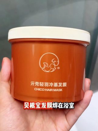 头发顺滑的秘诀,#贝根宝冷基发膜 ,洗完头发真的巨顺滑,坚持用会发现发质都变好了#头发护理 #护发 #发膜