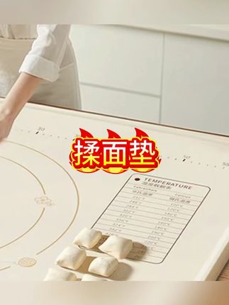 荣事达揉面垫加厚防滑耐高温不粘特厚烘焙硅胶别菜板#揉面垫 #菜板 #厨房好物 #厨房必备 #砧板