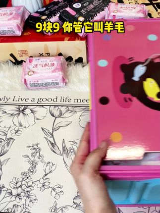 妈呀!我才知道#迷你巾  这么好用啊!特别是姨妈快结束那几天都把护垫换成它真的好方便!姐妹们真的可以闭眼囤!#自用好物分享  #迷你卫生巾  #洁婷  #生理期