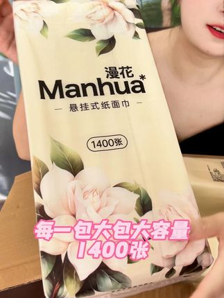 漫花栀子花挂抽 每提1400张,医护级产品~#纸巾#生活用品#漫花抽纸推荐
