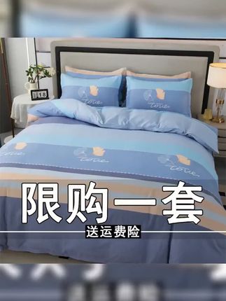 #家纺床上用品 #面料柔软舒适 #柔软亲肤 #床上四件套推荐 #好物推荐 加厚斜纹磨毛四件套床上用品学生宿舍被套床单单双人亲肤被罩