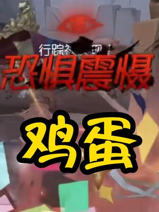 没有指责,只有配合。 #第五人格 #第五人格抽象的夏天 #第五人格屑鱼 #第五人格祭司