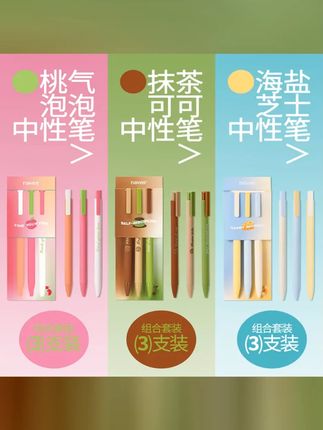 学生党看过来 这套低重心按动中性笔 0.5mm速干浓墨超适合刷题 顺滑不飞白 2支装下午茶价带回家 #学习用品 #文具控 #文具安利 #中性笔 #文具用品