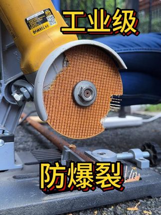 工业级防爆裂切割片 #抛光打磨 #五金工具 #好物推荐🔥 #高性能实用工具