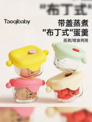 #罗永浩 #罗永浩推荐 taoqibaby宝宝玻璃辅食盒可蒸煮硅胶外带蒸蛋神器防摔带盖辅#食碗#视频同款在橱窗 #碗