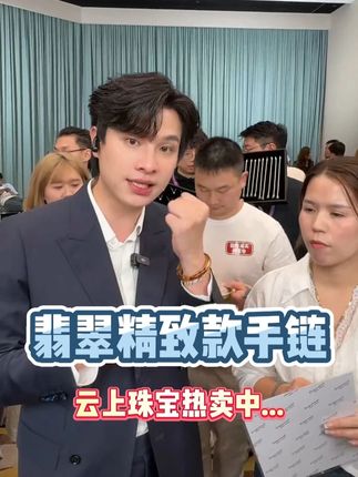 翡翠小米珠手链,精致典雅,时尚百搭 #云上珠宝 #翡翠 #好物推荐🔥 #手饰 #精致女人必备