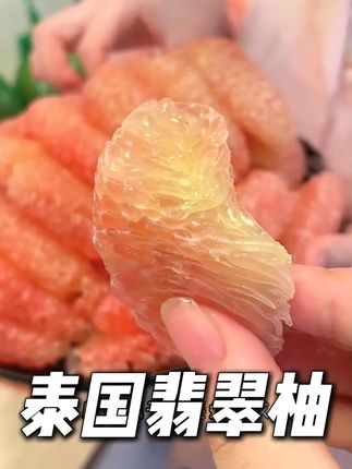 孕期一定要吃的水果~比普通柚子好吃太多太多!!!#翡翠柚 #泰国柚子 #新鲜应季水果 #好甜好甜