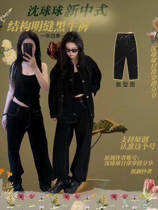 沈球球2025年新款巴黎定制结构明缝黑牛牛仔裤显瘦高级秋冬 黑牛面料超级软糯,裤脚堆堆设计满满松弛感。腰头宽松有余量,顶在胯上穿不要太洋气!#牛仔裤 #牛仔裤搭配 #微胖穿搭 #秋冬穿搭 #谁穿谁好看 @抖音创作小助手 @DOU+上热门 @抖音小助手