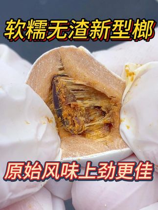 新型科技榔,采用口香糖泛用的胶基制作,搭配低温萃取的榔子精华,软糯无渣,还原榔的味道和上头感觉,还不会伤害口腔#槟榔口香糖#槟气槟榔口香糖#槟果兄弟