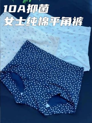 就这款碎花平角裤一定要试试!真的巨巨巨好穿!简直就是打开了新世界的大门!!#贴身衣物 #平角裤女士 #ins穿搭 #独立包装 #无痕内裤