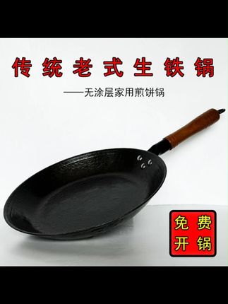 当你有一口老式平底锅,到底能有多好用  #我的厨房日记  #烙饼