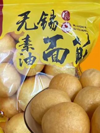这款【无锡清水油面筋】,火锅与家常餐桌上的美味担当!选用优质小麦粉,经传统工艺精制,颗颗饱满,色泽金黄。它吸汤力超强,久煮不烂,入口绵软多汁,Q弹爽滑。无论是作为火锅、麻辣烫的灵魂伴侣,还是制作经典的“油面筋塞肉”,都能完美胜任,让每一口都充满浓郁的江南风味。独立包装,干净卫生,储存方便,让你在家轻松复刻地道美味!#清水油面筋 #无锡风味 #火锅食材 #油面筋塞肉 #麻辣烫必备