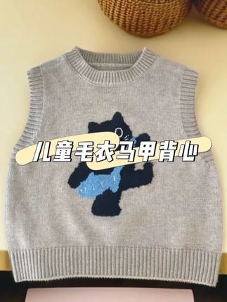 儿童秋冬外搭叠穿针织小马甲男女童
