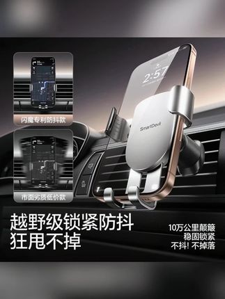 车载手机支架 闪魔车载手机支架2025新款汽车出风口专用手机架固定支撑导航车用#车载手机支架 #汽车用品 #汽车好物 #有车必备 #导航支架 免安装直插式车载手机支架,使用起来真的太方便了,各位车友不要错过~