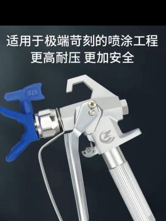 杰亚杰G5喷枪高压无气喷涂机通用喷枪油漆涂料乳胶漆专用喷涂配件#喷枪高压 #无气喷涂机 #喷枪油漆 #乳胶漆专用 #喷涂配件