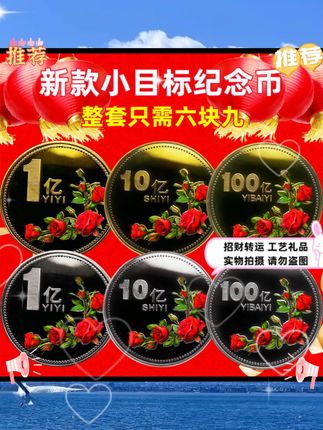 创意小目标纪念章赚一个亿硬币创意礼物送闺蜜送同学生日礼物定制 #日常居家 #日常家用 #日常用品